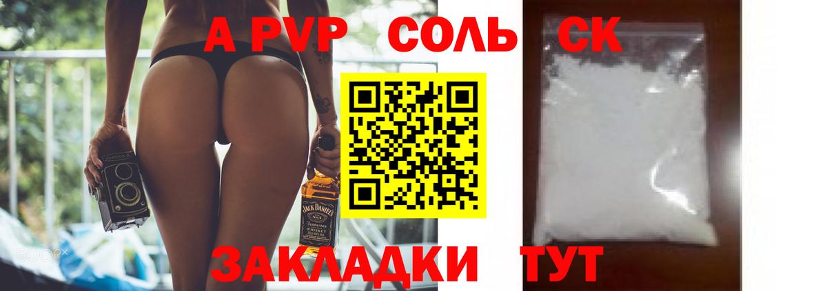 Грозный  Alfa_PVP VHQ  Вход с VPN  A PVP Соль 