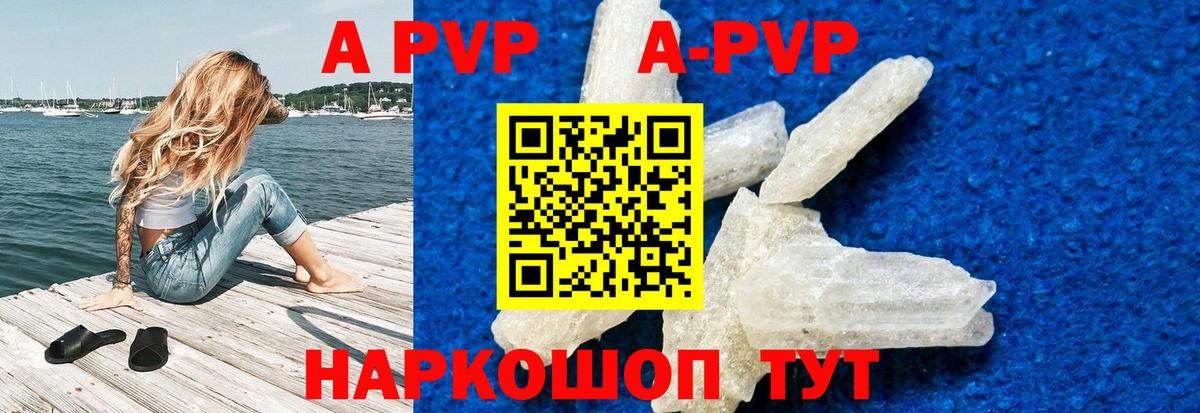 Мефедрон кристаллы  Грозный  Марихуана  NBOMe  Гашиш  Вход с VPN  APVP СОЛЬ кристаллы 