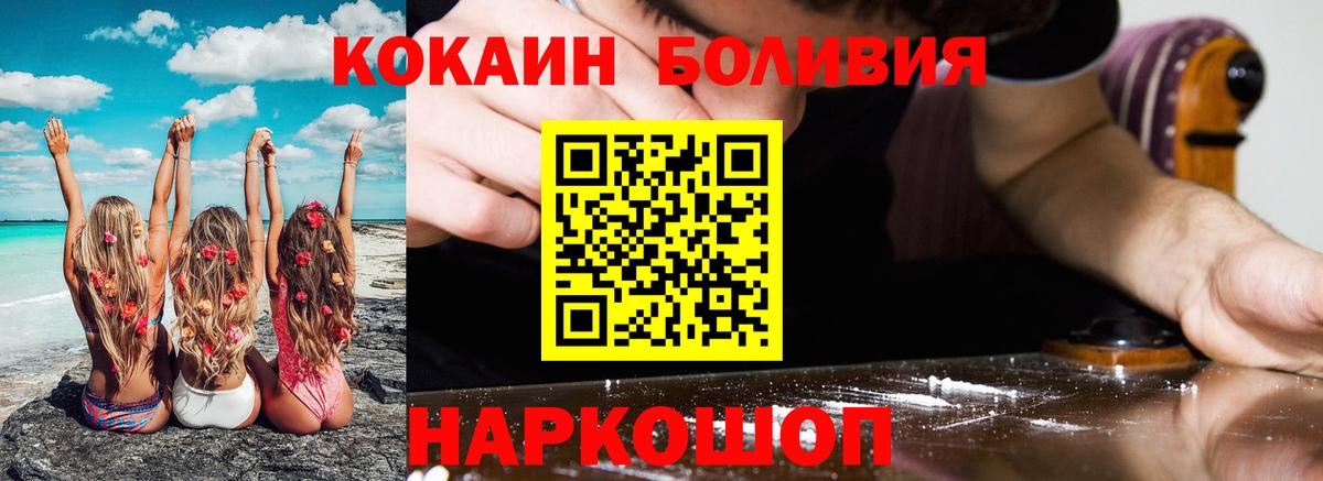 Кокаин  КОКАИН Columbia  Вход с VPN  Грозный  Кокаин VHQ 