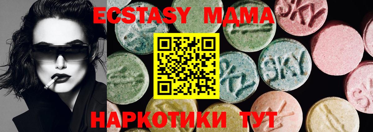 Грозный  Ecstasy XTC  Ecstasy  Вход с VPN 