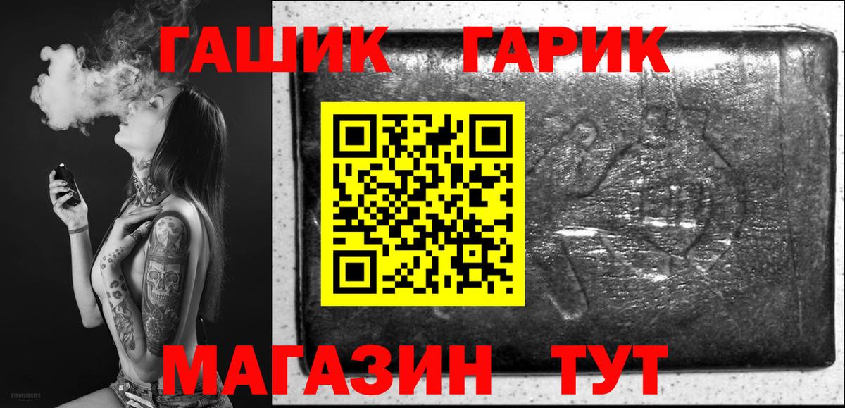 Гашиш гашик Грозный