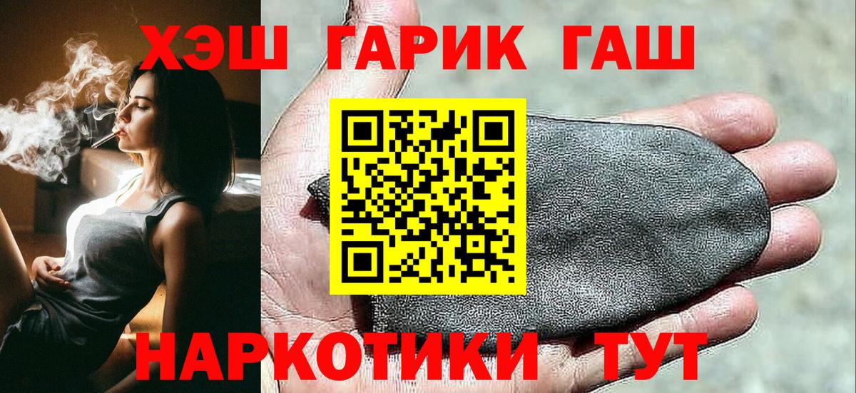 наркота  Гашиш  Вход с VPN  ГАШИШ гарик  Гашиш индика сатива  Грозный 