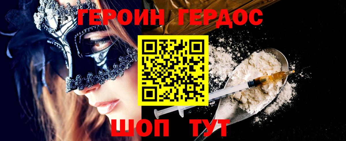 Грозный  ГЕРОИН  Вход с VPN  ГЕРОИН гречка 