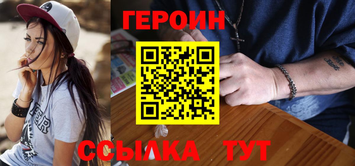 Героин гречка Грозный