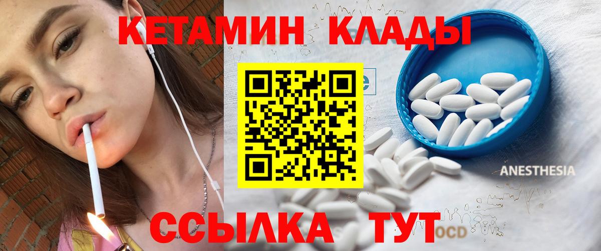 КЕТАМИН VHQ  МЕГА как войти  Грозный  Вход с VPN 