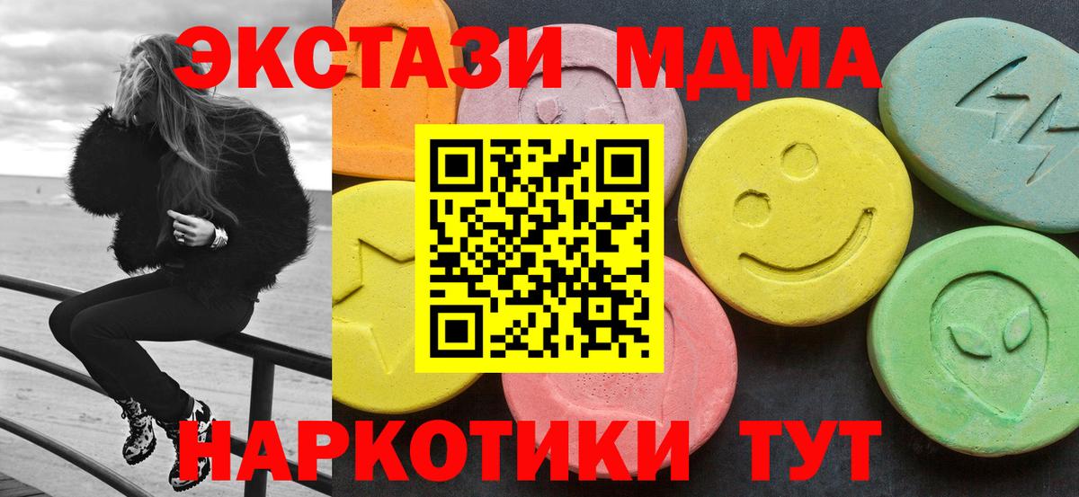 МДМА Molly  MDMA кристаллы  Грозный  MDMA  Вход с VPN 