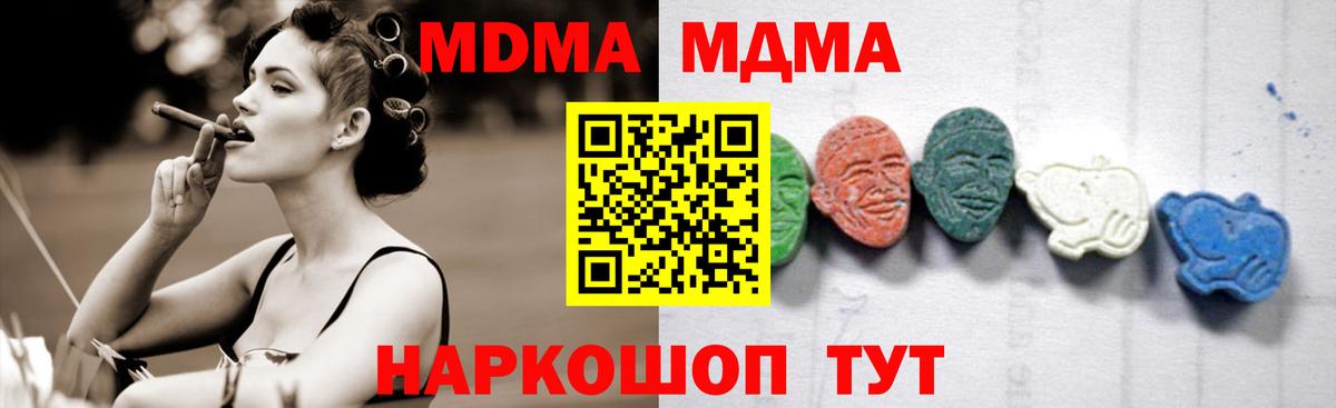 МДМА кристаллы Грозный