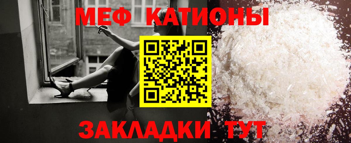 МЕФ  МЯУ-МЯУ кристаллы  Мефедрон  Грозный  Меф мяу мяу  Вход с VPN 