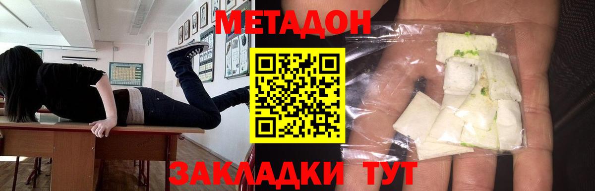 Грозный  МЕТАДОН белоснежный  МЕТАДОН мёд  Вход с VPN 