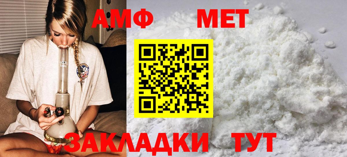 Метамфетамин  Первитин Methamphetamine  Вход с VPN  Грозный 
