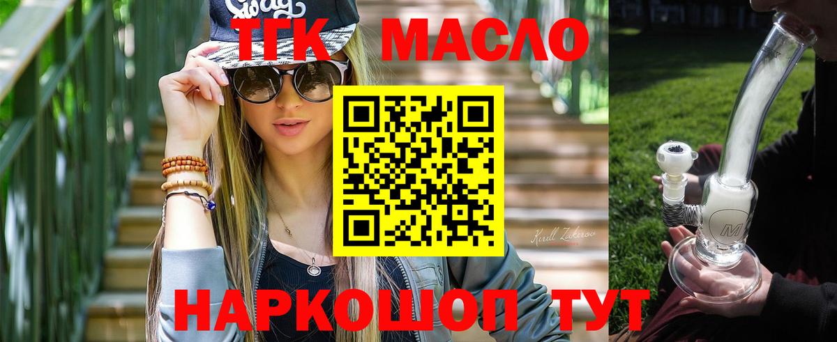 Грозный  Дистиллят ТГК гашишное масло  Вход с VPN 