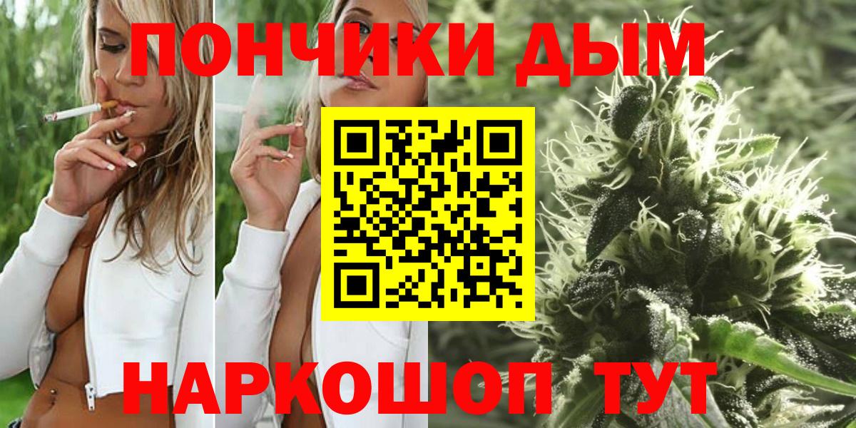 Конопля White Widow  Вход с VPN  Канабис THC 21%  Шишки марихуана Ganja  Грозный 